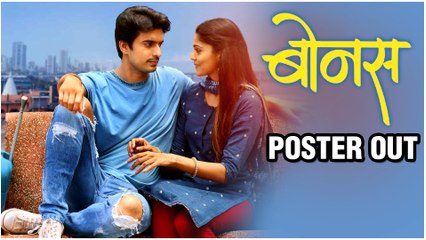 Bonus | गश्मीर आणि पूजा पहिल्यांदाच एकत्र | Pooja Sawant, Gashmir Mahajani