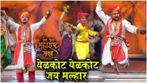 Jai Jai Maharashtra Maza | येळकोट येळकोट जय मल्हार | Pushkar Jog | Sony Marathi