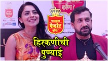 Maharashtracha Favorite Kon 2020 | हिरकणीची पुण्याई | Sonalee Kulkarni, Prasad Oak