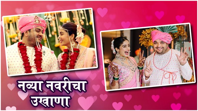 Neha Pendse | नेहाच्या नवऱ्याचे Shocking Facts! | Neha Pendase wedding | Celebrity Wedding 2020