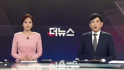 [더뉴스] 다시보기 2020년 01월 15일
