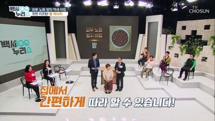 노화방지 비법 ※대방출※ 천연 리프팅 팥 마사지