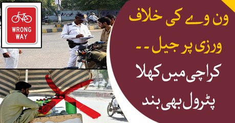 Crackdown Against One-Way Violators To Begin From Friday In Karachi