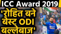 ICC Awards 2019: Rohit Sharma named ODI crickter of the year | वनइंडिया हिंदी