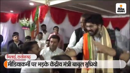 मीडियाकर्मी पर भड़के केंद्रीय मंत्री बाबुल सुप्रियो