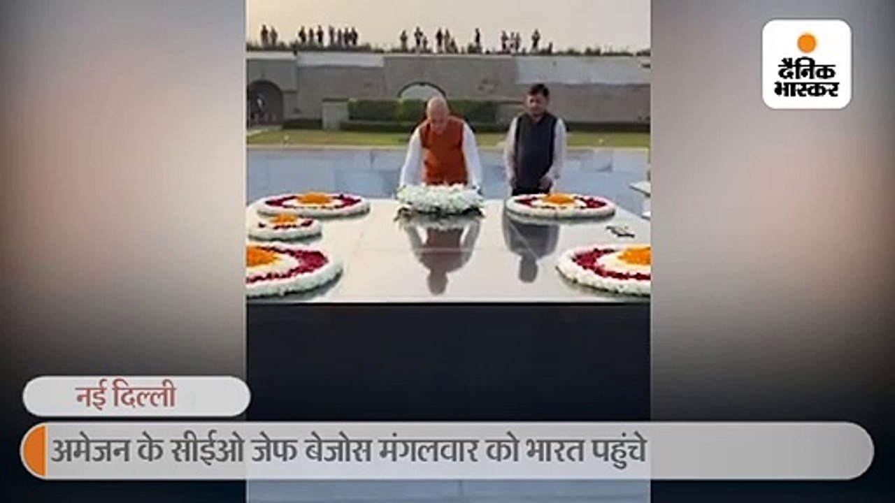 अमेजन के सीईओ जेफ बेजोस ने राजघाट पर गांधीजी को...