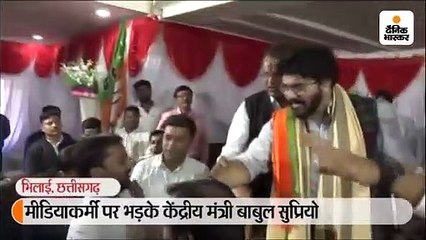 मीडियाकर्मी पर भड़के केंद्रीय मंत्री बाबुल सुप्रियो