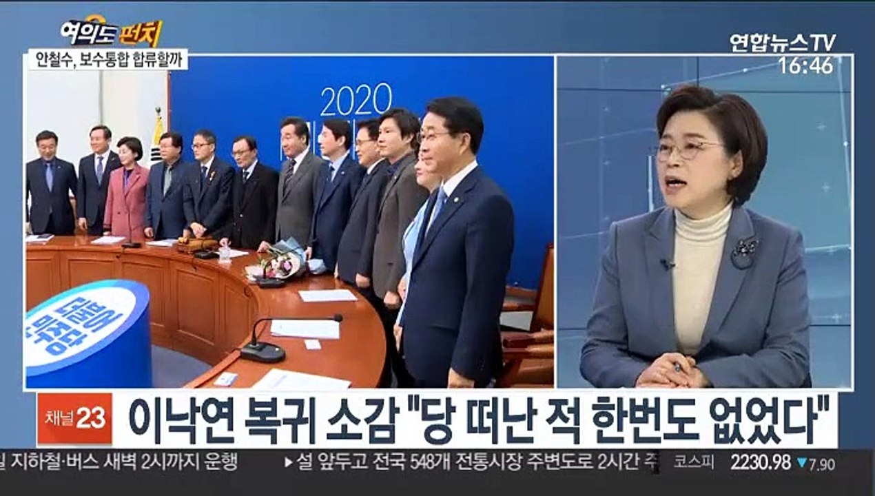 [여의도 펀치] 정치인으로 돌아온 이낙연…여의도 반응은?
