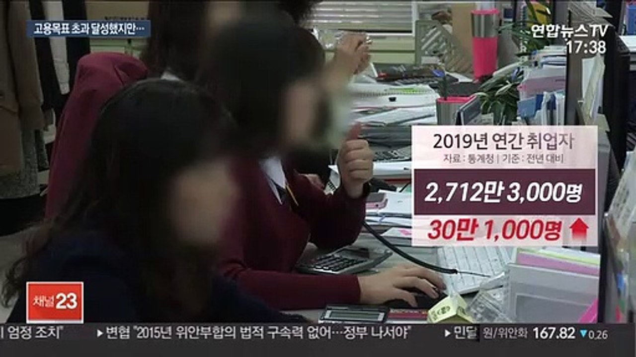 노인·초단기 주도 고용 개선…40대·제조업은 한파