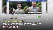 [영상] YS 차남 김현철, 문 대통령 비난…