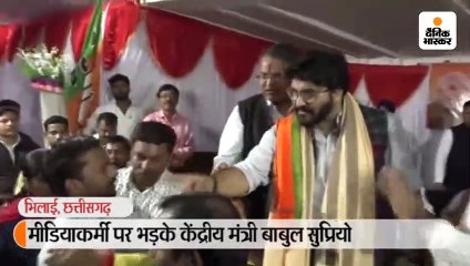 बाबुल सुप्रियो ने मीडिया को मंच के सामने से हटने को कहा, नाराजगी जाहिर करने पर सस्पेंड करवाने की धमकी दी