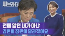 주민들 생각에 울먹이던 김현미 장관, 주민에게 '동네 물 많이 나빠졌다' 발언 논란 [씨브라더]