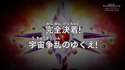 ドラゴンボールヒーローズ 宇宙争乱編 19話「完全決着！宇宙争乱のゆくえ！」