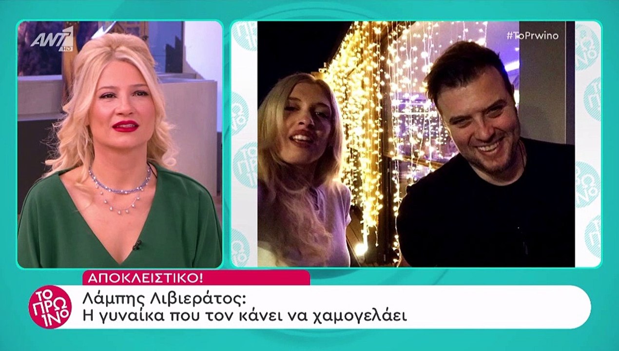 Λάμπης Λιβιεράτος: Αυτή είναι η γυναίκα που του...