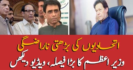 PM takes big decision for angry United opposition