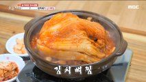 [TASTY] Steamed kimchi and bone, 생방송 오늘 저녁 20200115