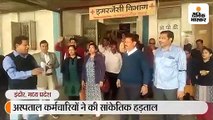 डॉक्टर के साथ मारपीट के विरोध में सरकारी अस्पतालों के कर्मचारियों ने सांकेतिक हड़ताल की