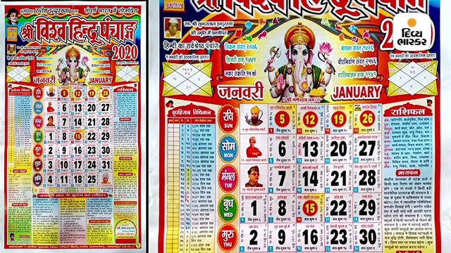મકરસંક્રાંતિ દર વર્ષે 14 અથવા 15 જાન્યુઆરીના દિવસે જ કેમ ઉજવાય છે?