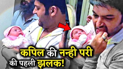 Here Is The First Glimpse Of Kapil Sharma And Ginni Chatrath's Baby Girl