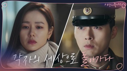 [10화 예고] ′상사병′ 걸린 현빈X손예진, 간절히 기다리면 만날 수 있을까?