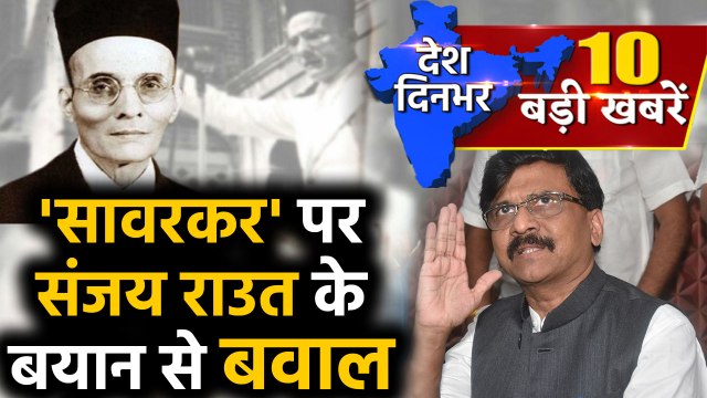 Top Headlines 18 January 2020 |Shiv Sena On Savarkar | Delhi Election | CAA Protest | वनइंडिया हिंदी