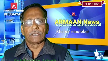 संविधान बचाव समिती भुसावल की और से जारी बेमुद्दत साखळी उपोषण का 3रा दिन। कई संगठनों का मिला समर्थन