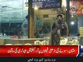 اب آرٹیفیشل جیولری بھی قوتِ خرید سے باہر ہوچکی ہے