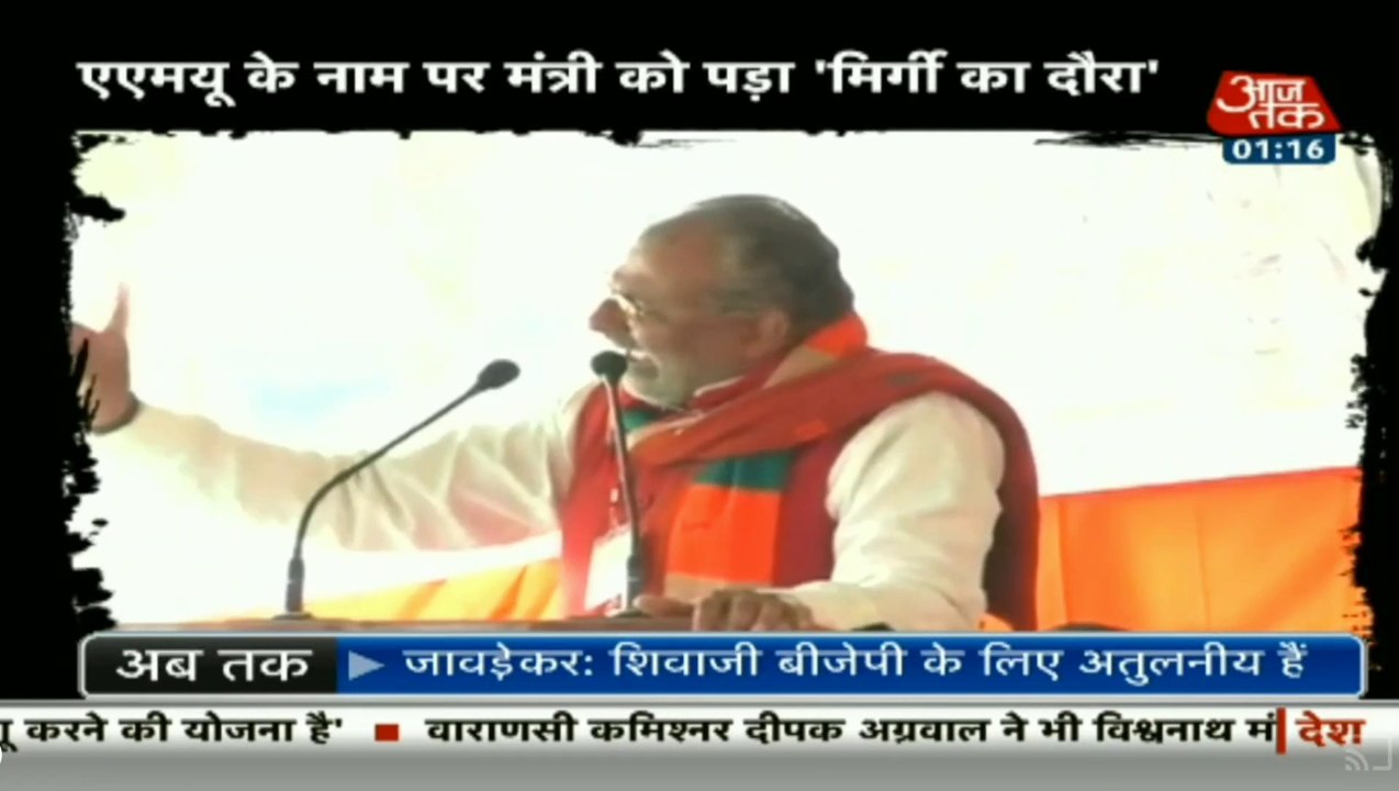 Aaj Tak.yogi ke "raghuraj"khulleaam hogaye belagaam