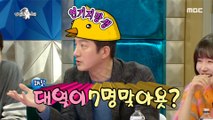 [HOT] a talkative Jung Joon-ho, 라디오스타 20200115