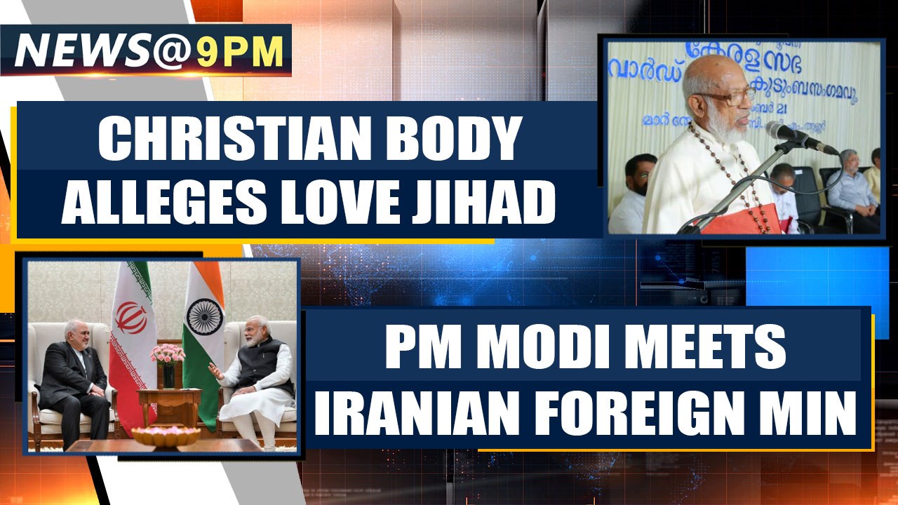 Kerala Christian body alleges love jihad cases ignored by police | OneIndia News