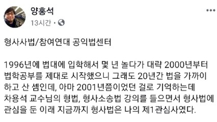 양홍석 참여연대 소장 사의..."수사권조정 견해 달라" / YTN