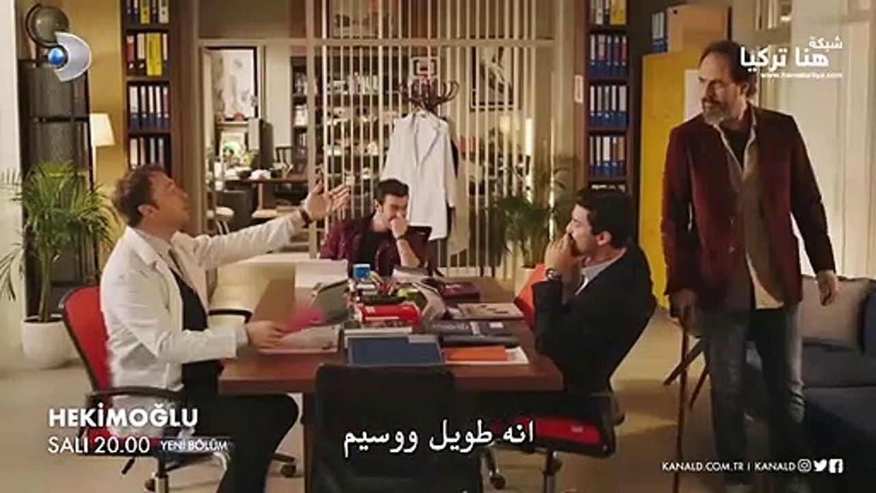 حكيم اوغلو – اعلان الحلقة 4