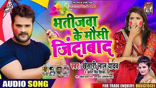 - Khesari Lal Yadav , - Antra Singh _ भतीजवा के मौसी जिंदाबाद _ Bhojpuri Holi Song 2020 ( 720 X 720 )