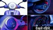 Bajaj chetak electric scooter | Launch | Specifications | Price | india