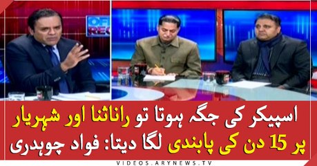 If I were the speaker, Rana Sana and Shehriyar would have been banned for 15 days: Fawad Chaudhry
