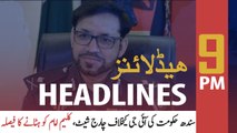 ARYNews Headlines | PM Imran Khan calls PTI core committee meeting tomorrow | 9PM | 15 JAN 2020