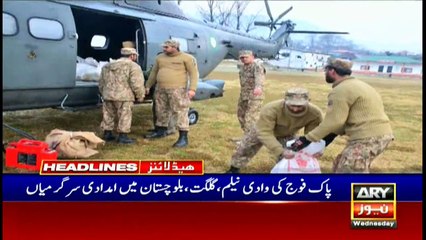 ARYNews Headlines |PML-N leader hits back at criticism of Nawaz Sharif’s reports| 10PM | 15 Jan 2020