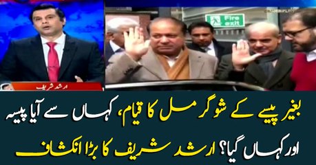 Arshad Sharif investigates more in Sugar Mill case