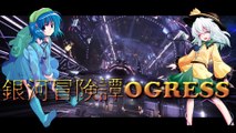 【ゆっくりゲーム劇場】銀河冒険譚OGRESS_13【#EliteDangerous】#エリートデンジャラス - ニコニコ動画