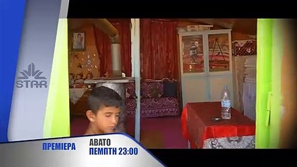 ΑΒΑΤΟ με τη Λένα Παρασκευά την Πέμπτη στις 23.00