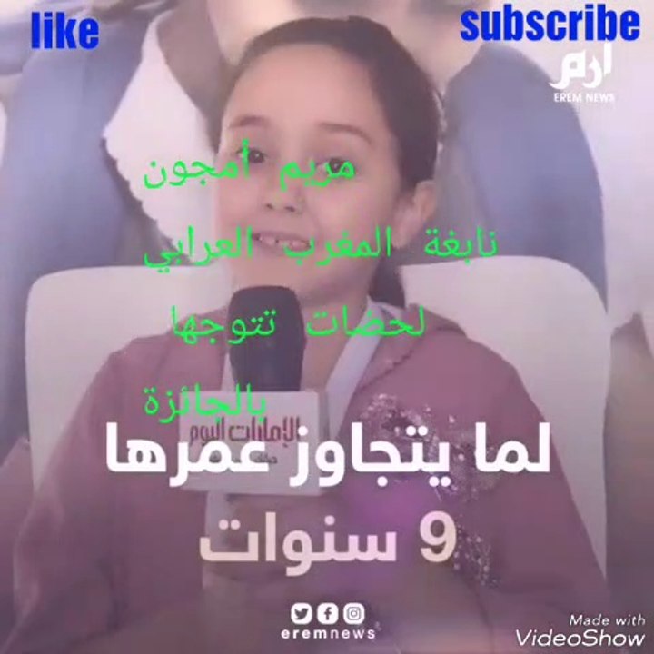 maryam  amjoun
