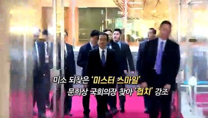 [영상구성] 첫 국무회의 마치고 국회 달려간 정세균, '협치·경제' 강조