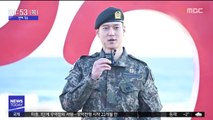 [투데이 연예톡톡] 고경표 제대…삼척 해변서 팬들과 만남