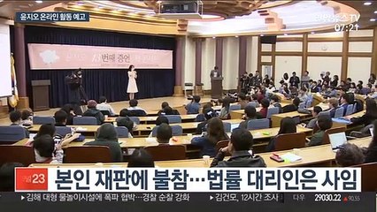 경찰은 소재 찾는데…윤지오 온라인 활동 예고