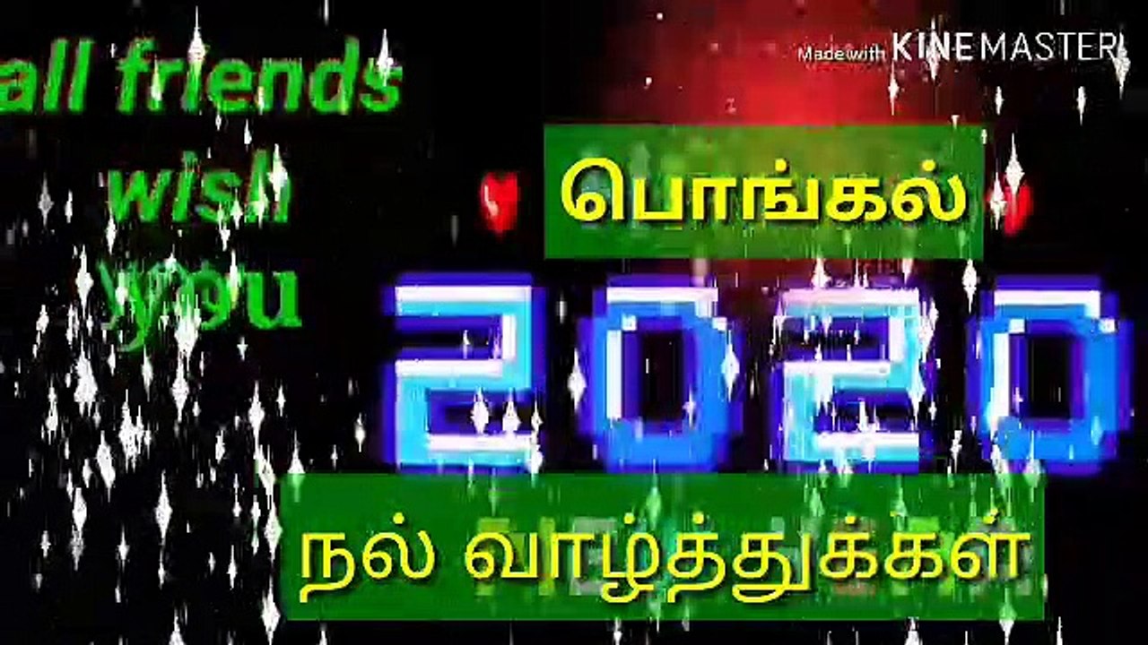 உலக மக்கள் அனைவருக்கும்பொங்கல் நல் வாழ்த்துக்கள்/நல்லதைமட்டும்சொள்வோம்/ஜோதிடர்வெற்றிவடிவேல்