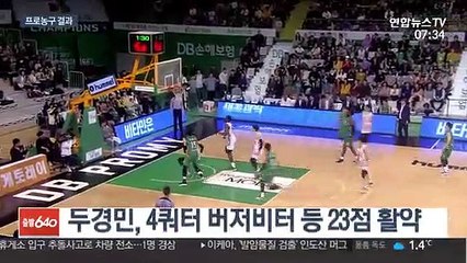 [프로농구] '3점포 5방' 허웅…DB 5연승