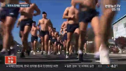 "한계는 없다"…해군 SSU, 혹한기 훈련 한창