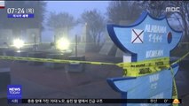 [이 시각 세계] 미 앨라배마주 한국전쟁 참전 기념비 파손