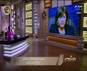 هدى جمال عبد الناصر تروى ذكريات الطفولة في منزل الزعيم الراحل