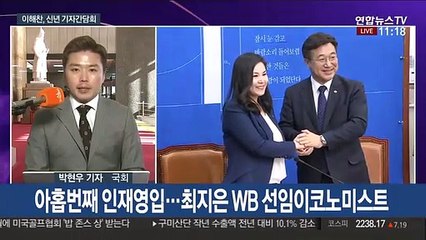 총선로드맵 발표·공관위원장 임명…본격 '총선 모드'